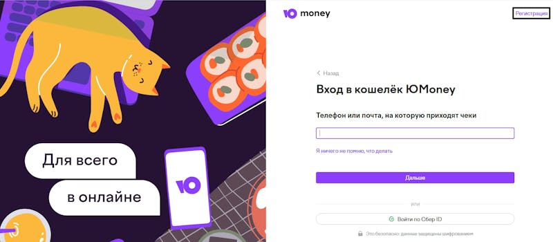 Юмани статус кошелька: найдено 81 изображений